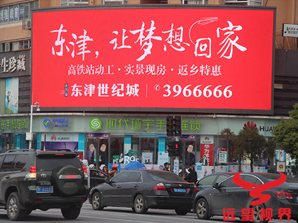 東津世紀(jì)城