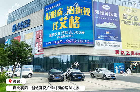 居然之家LED大屏