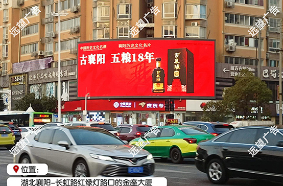 金座大廈LED大屏