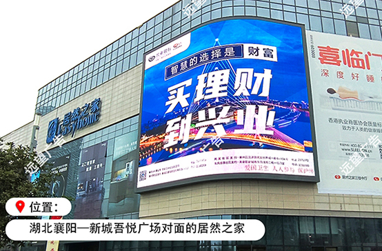 居然之家LED大屏