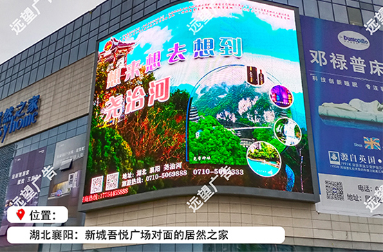 居然之家LED大屏