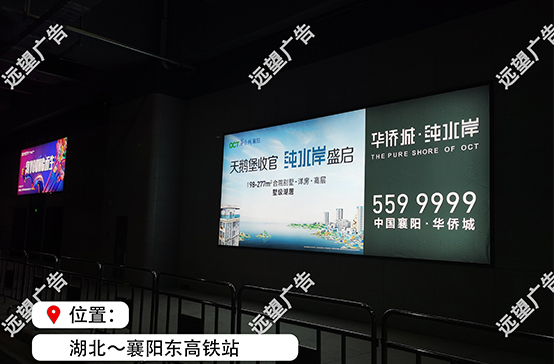 漢十高鐵-襄陽東高鐵站