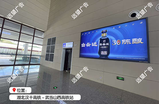 漢十高鐵-武當(dāng)山西高鐵站