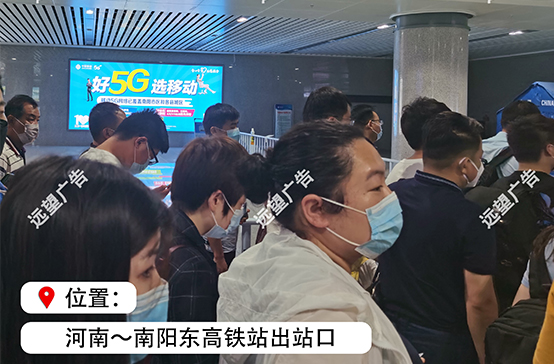 鄭萬高鐵-南陽東高鐵站