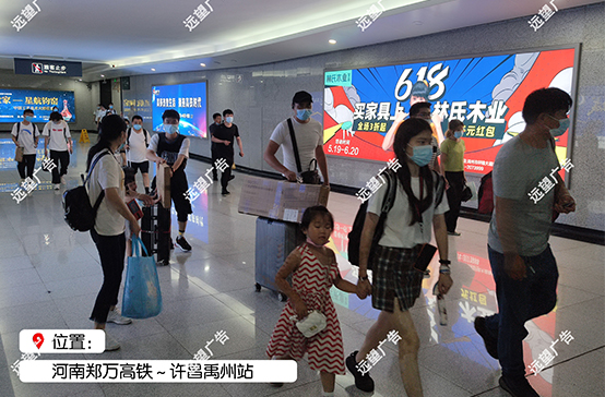 鄭萬高鐵-許昌市禹州站