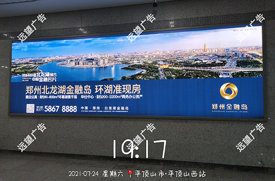 鄭萬高鐵-平頂山西站