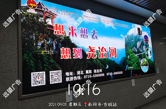 鄭萬高鐵-南陽市方城站