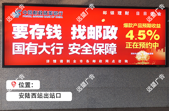 漢十高鐵-安陸西站