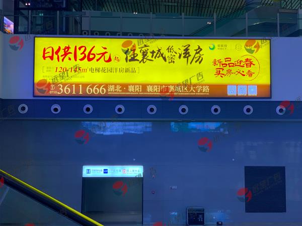 耕讀小鎮(zhèn)委托湖北遠(yuǎn)望視界廣告發(fā)布襄陽(yáng)東高鐵