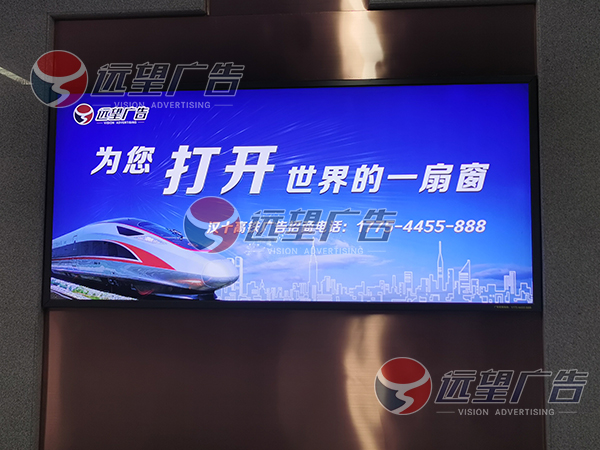 隨州南高鐵站燈箱廣告由遠(yuǎn)望廣告一手經(jīng)營發(fā)布