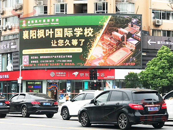 2019年6月遠(yuǎn)望廣告發(fā)布楓葉國際學(xué)校LED大屏廣告