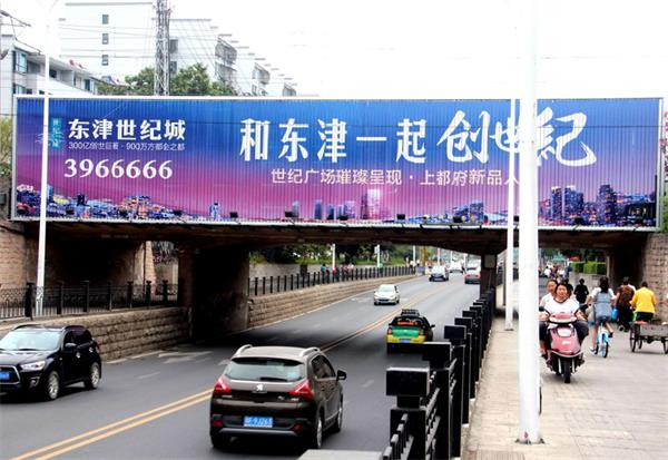 2018年6月中旬發(fā)布民發(fā)東津世紀(jì)城戶外廣告畫面