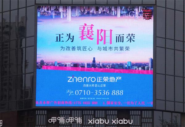 2018年6月中旬發(fā)布正榮地產(chǎn)廣告畫面