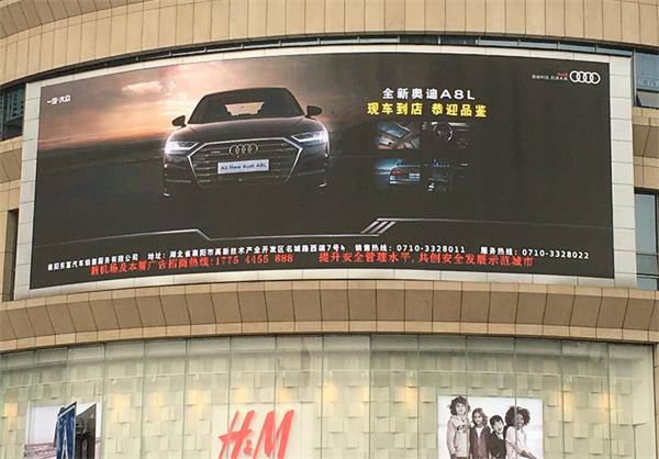 2018年4月發(fā)布奧迪大屏廣告