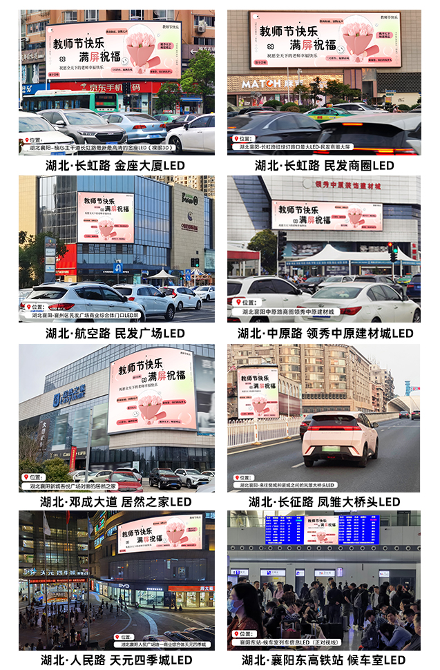 教師節(jié)快樂，滿屏祝福