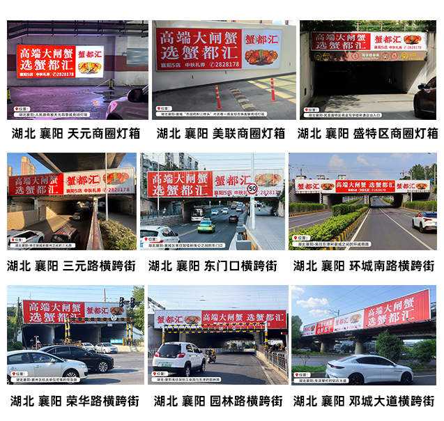 襄陽(yáng)全城A類強(qiáng)勢(shì)媒體齊亮相，“紅色風(fēng)暴”強(qiáng)勢(shì)