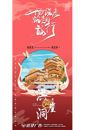 人生哪能不去趟重慶山城！