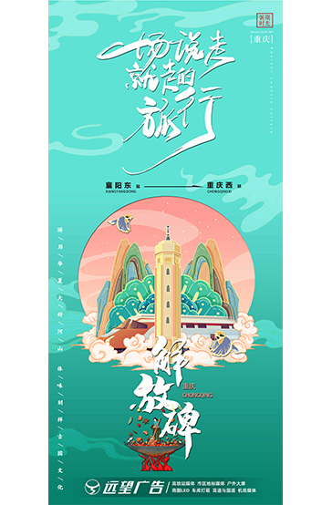 一場說走就走的旅行！