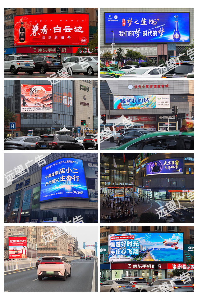 襄陽(yáng)LED大屏廣告，新時(shí)代的傳播利器