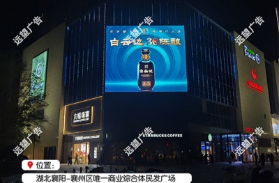 如何鑒別襄陽LED大屏廣告的顯示效果好壞？